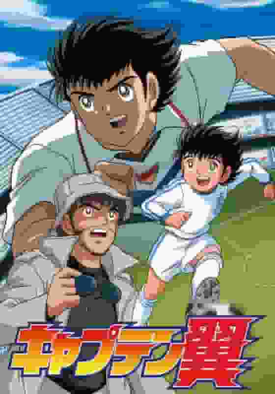 The appeal and evaluation of Captain Tsubasa, the third series (2001): A monumental soccer anime