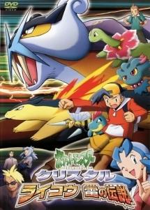 Pokémon Crystal Raikou's Legend of Thunder - Review and Recommendation