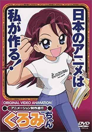 The appeal and reviews of anime production assistant Kuromi-chan: A thorough explanation of the recommended points