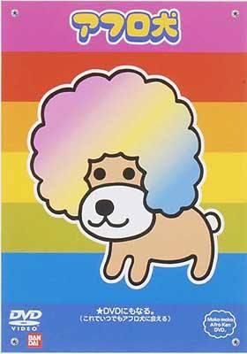 The Appeal and Appreciation of Afro-Inu Dogs: A Deep Look at Their Unique Characters