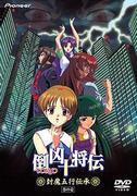 The appeal and reviews of "The Legend of the Ten Generals: The Legend of the Five Elements of Demon Feng Shui": A must-see for anime fans
