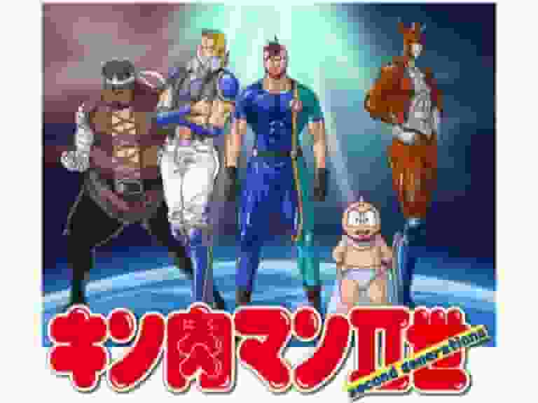 The appeal and evaluation of Kinnikuman II: A deep review of the latest series