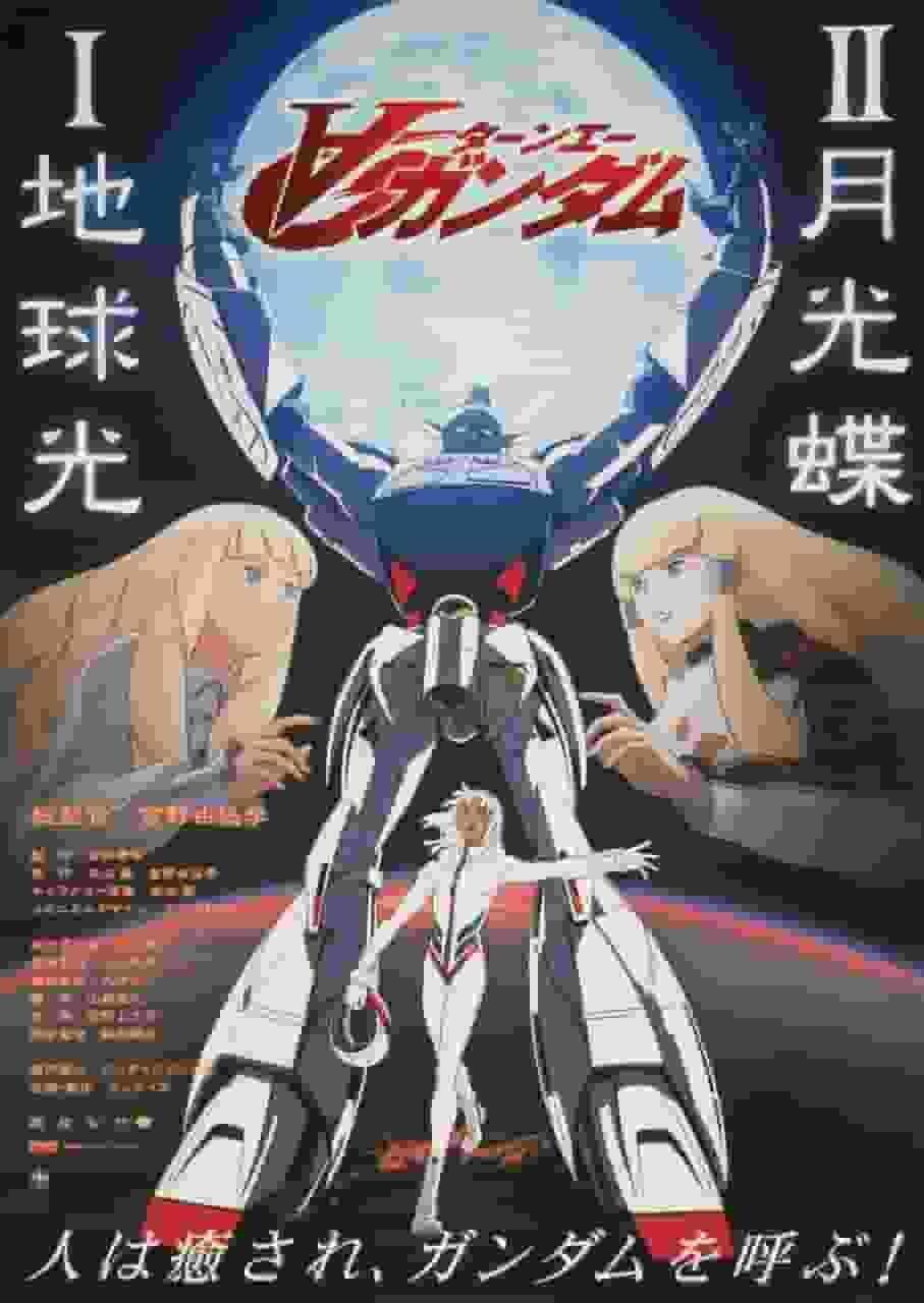 The appeal and reviews of Turn A Gundam II: Moonlight Butterfly: What makes it a successful sequel to a masterpiece?