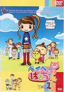 A thorough review of the appeal and emotion of "Baby Baachan"!