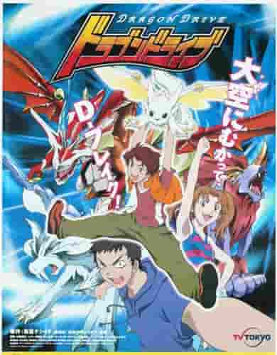The appeal and evaluation of "Dragon Drive": A must-read review for anime fans