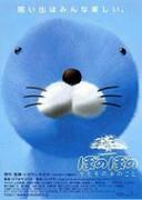 A thorough analysis of the Kumomo Tree from "Bonobono"! Talking about its charm and impressions