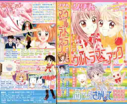 The appeal and evaluation of "Tokimeki Fushigi Diary ★ Ultramaniac": A must-read review for fans