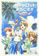 A thorough analysis of the appeal and emotion of "Welcome to Pia♥Carrot!! The Movie: Sayaka's Love Story"!