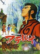 Aterui: A thorough review of a moving story where history and drama intersect
