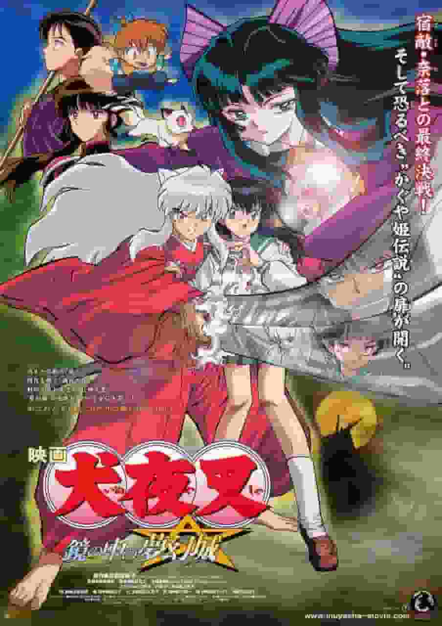 Appeal and review of the movie "Inuyasha: The Dream Castle in the Mirror": A moving film that fans must see