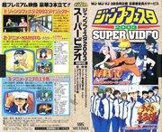 NARUTO: Search for the Red Four-Leaf Clover!! - A Thorough Analysis of a Story of Inspirational Adventure and Friendship