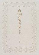 The appeal and reviews of the anime "Noh Monogatari": A must-see work?