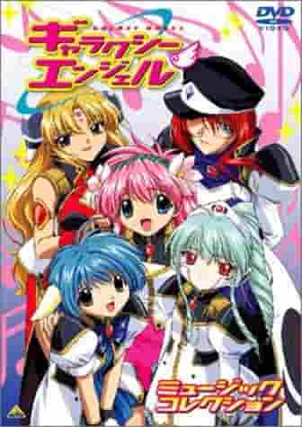 A thorough analysis of the appeal of the Galaxy Angel Music Collection!