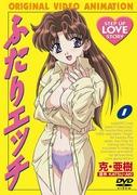 A thorough evaluation of the realistic depiction of couples in "Futari Ecchi" and its value in sex education
