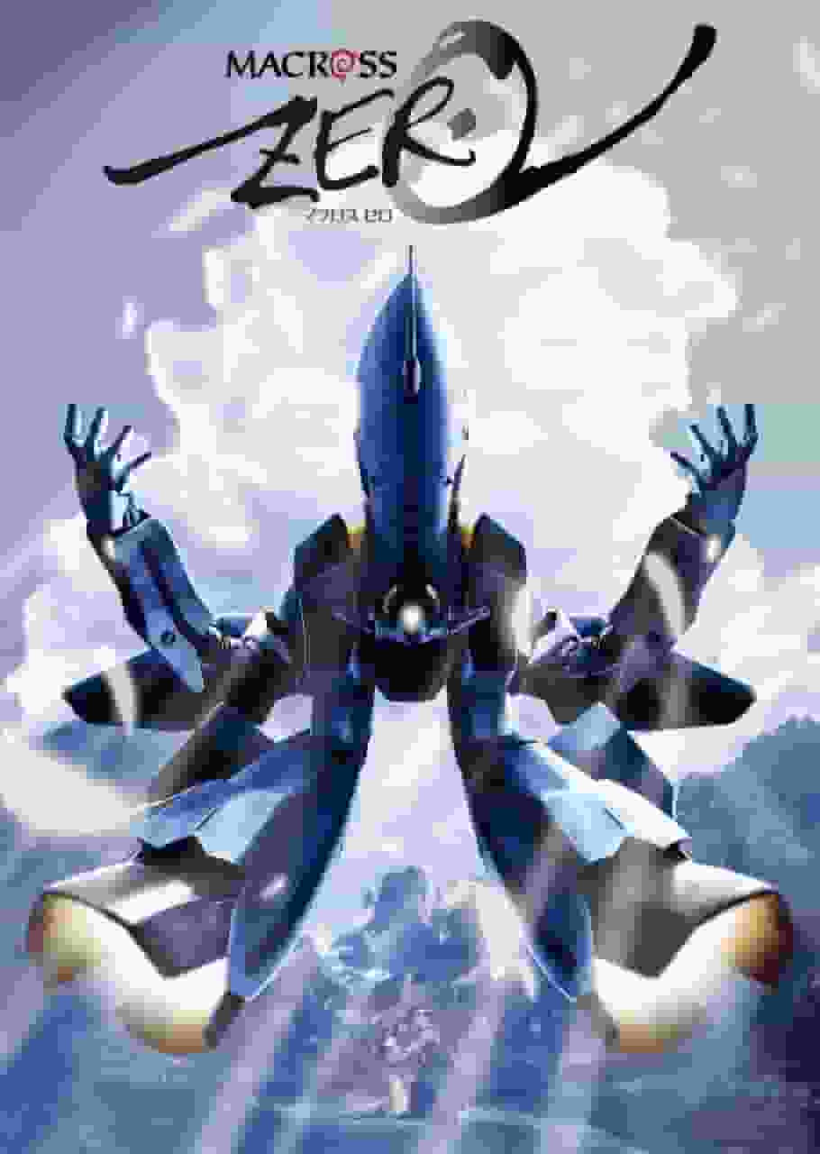 The appeal and evaluation of Macross Zero: The unknown depth of the story