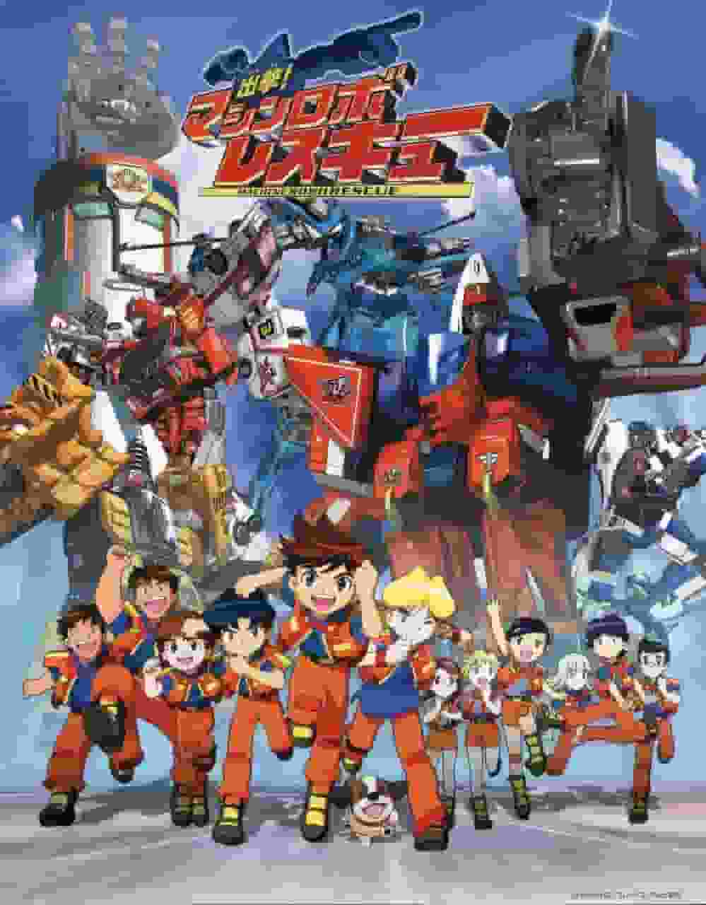 The appeal and reviews of "Machine Robo Rescue": The full story of the passionate rescue drama