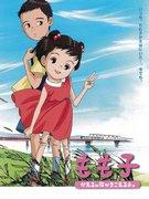 Momoko, I Can Hear the Frog Sing - A thorough review of the fusion of moving story and music