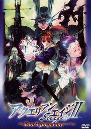 The appeal and reviews of Aquarian Age Saga II ~Don't forget me...~: Unforgettable story and characters