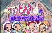 Ojamajo Doremi's Bicycle Safety Class: A thorough review of the episode that teaches children the importance of safety