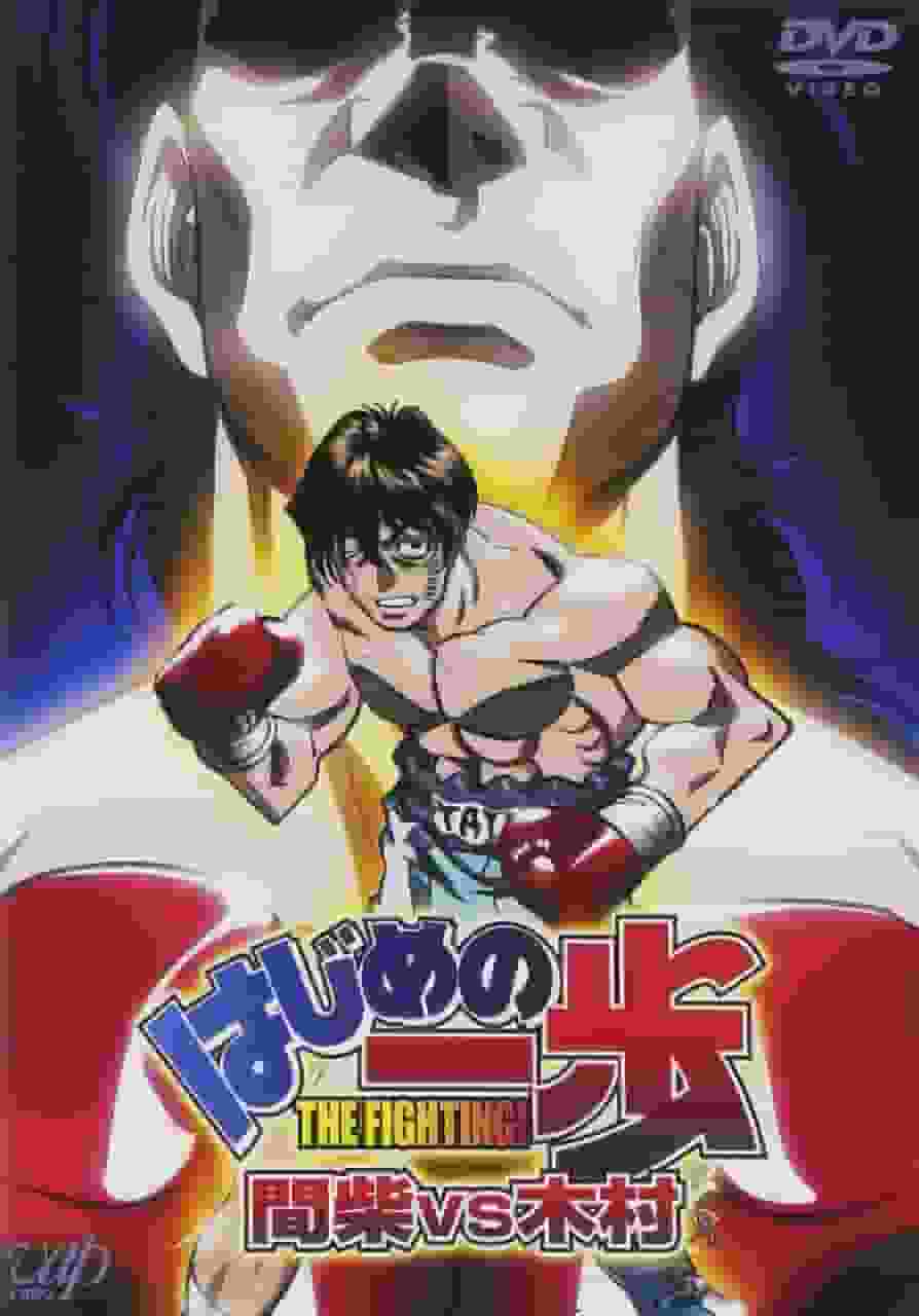 A thorough analysis of the deadly battle between Mashiba and Kimura in "Hajime no Ippo"! Who will win?
