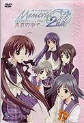 The excitement and reviews of "Memories Off 2nd": A look at the sequel to a classic
