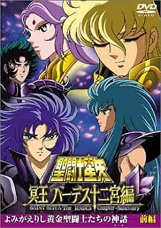 Saint Seiya: Hades Twelve Zodiacs: A thorough evaluation of the myth of the revived Golden Saints