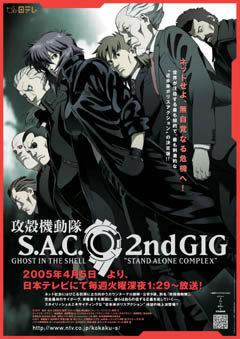 Ghost in the Shell SAC 2nd GIG review: Deepening the series and new appeal