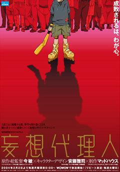 Paranoia Agent: In-depth analysis and recommended points
