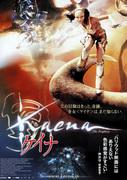 The appeal and reviews of "Keina": A moving story and deep characters