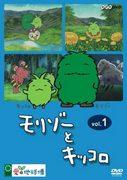 The appeal and evaluation of Morizo ​​and Kiccoro's first season: a new standard for children's anime