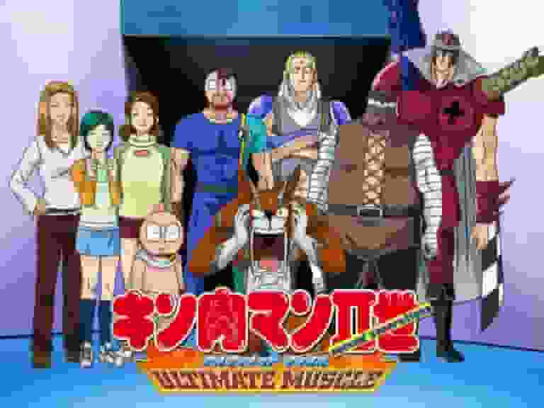 The appeal and reviews of Kinnikuman II ULTIMATE MUSCLE: A thorough explanation of the evolution of the series