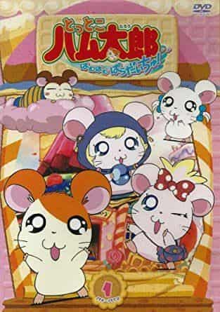 The appeal and evaluation of Hamtaro's "Hamuhamuparadaichu!"