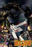 Tetsujin 28: The appeal and reputation of the classic robot anime
