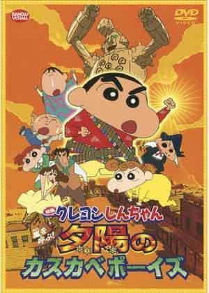 Crayon Shin-chan: Storm Called! Kasukabe Boys of the Evening Sun - The appeal and reviews of the 12th movie
