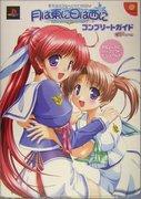 "The appeal and evaluation of the school life anime "The Moon is in the East, the Sun is in the West - Operation Sanctuary -""