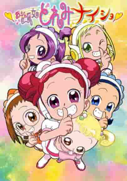 The appeal and reviews of Ojamajo Doremi Nai Sho: A special episode that fans must see