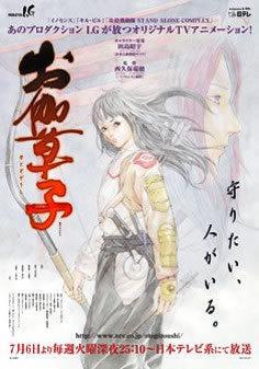 The appeal and evaluation of "Otogi-zoshi": A classic world that still resonates today