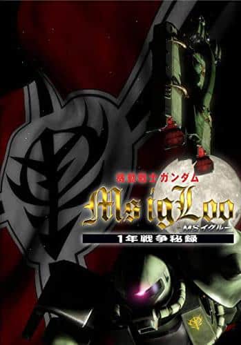 Mobile Suit Gundam MS IGLOO: Secret Record of the One Year War: Detailed Review and Rating