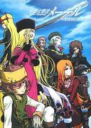 The appeal and reviews of "Space Symphony Maetel: Galaxy Express 999 Gaiden": A journey through the heartwarming story once again
