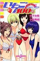 A thorough review of the Ichigo 100% love filming camp! Where will the wavering hearts lead?
