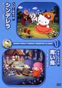 A thorough review of Sanrio's classic animations "Hello Kitty's Cinderella" and "Kiki and Lala's Blue Bird"!