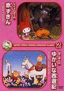The appeal and evaluation of Sanrio's classic animations "My Melody's Little Red Riding Hood" and "Pokopon's Fun Journey to the West"