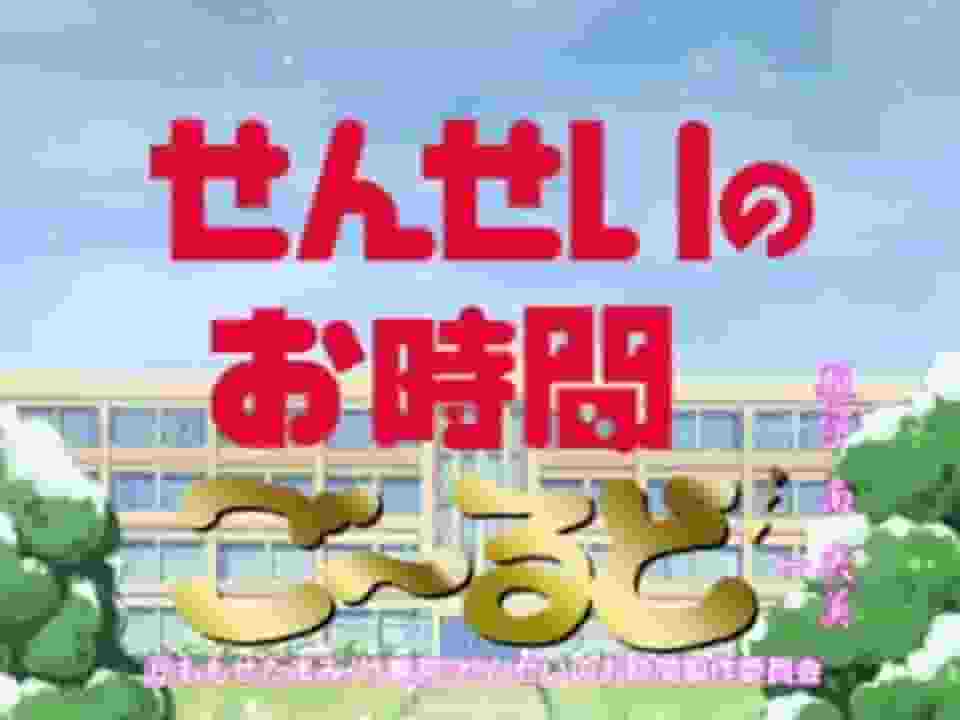 "Sensei no Ojikan Gold" review: A touching story about a special time with a teacher