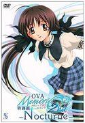 The appeal and evaluation of the limited edition of 3000 sets of the OVA "Memories Off 2nd Special Edition Nocturne"