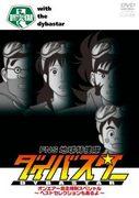 The appeal and reviews of FNS Earth Special Search Team Dive Buster [Special]: What are the episodes you can't miss?