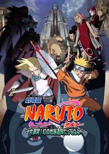 NARUTO the Movie: Great Clash! The Mysterious Underground Ruins - A thorough analysis of the moving story and powerful action