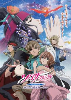 "Tsubasa Chronicle" The Princess of the Birdcage Kingdom: A moving story and beautiful visuals