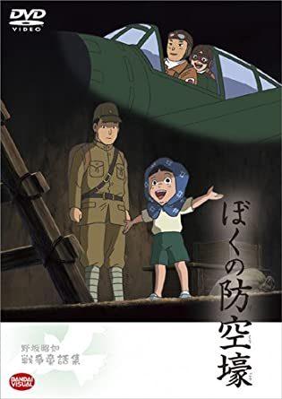 Review of "My Air Raid Shelter": The Shadow of War and the Light of Youth