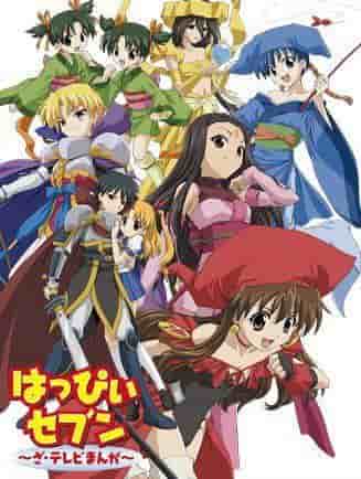 The appeal and evaluation of Happy Seven ~The TV Manga~