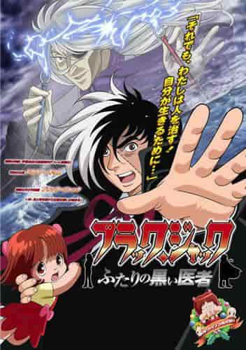 Black Jack: Two Black Doctors - Exploring the new appeal and depth of this classic
